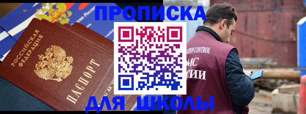временная регистрация законно в Южно-Сахалинске